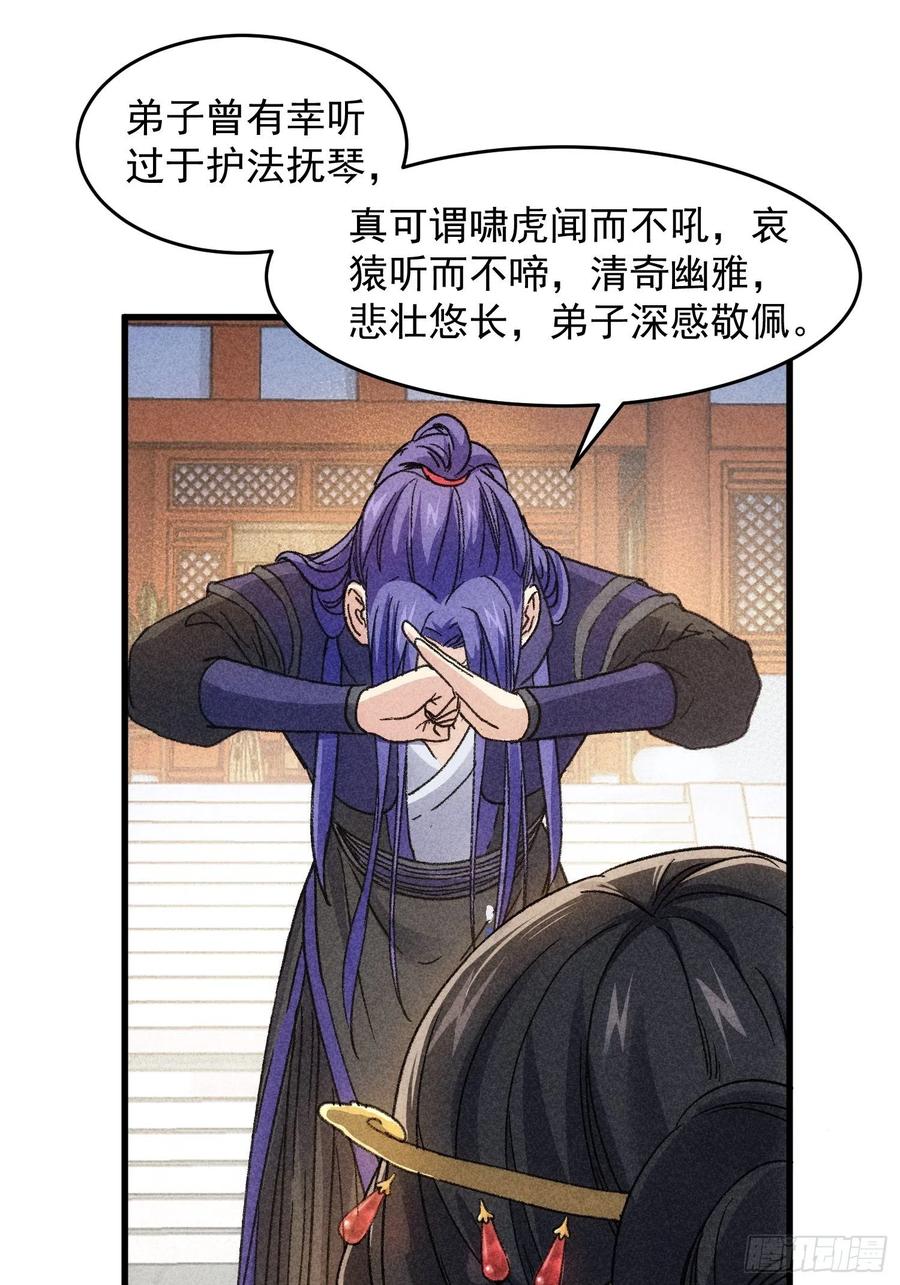 王者大师兄(我就是不按套路出牌 第5话 最强扮猪吃老虎 第39页