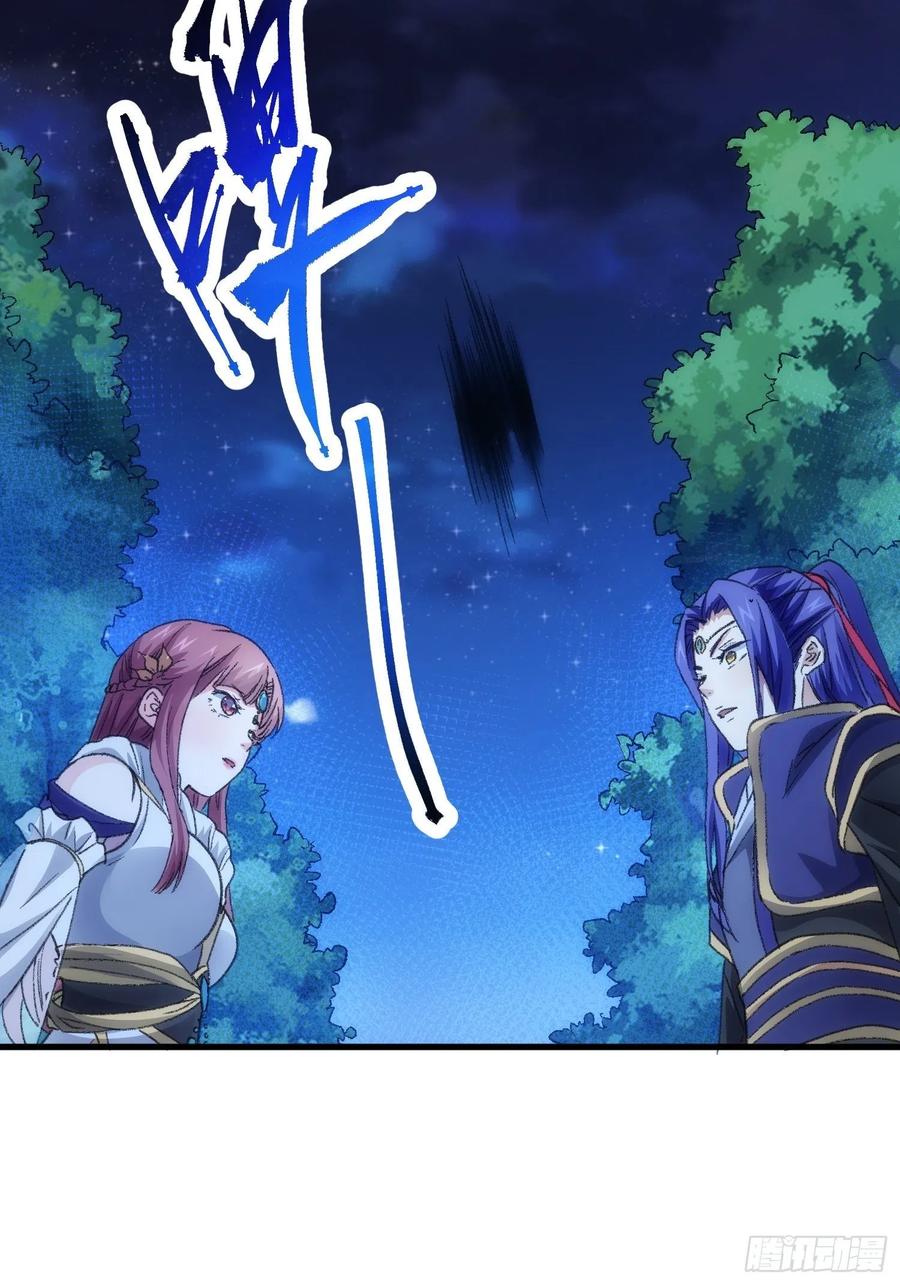 王者大师兄(我就是不按套路出牌 第5话 最强扮猪吃老虎 第5页