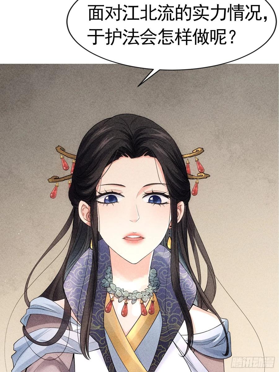 王者大师兄(我就是不按套路出牌 第5话 最强扮猪吃老虎 第54页