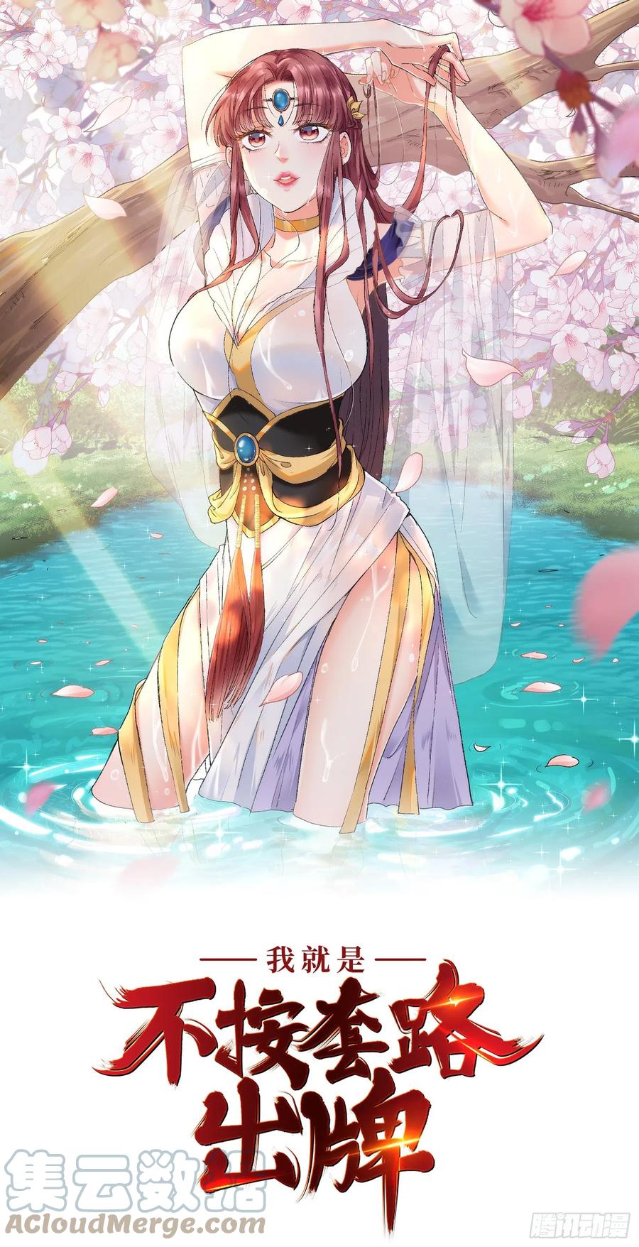 王者大师兄(我就是不按套路出牌 第5话 最强扮猪吃老虎 第1页