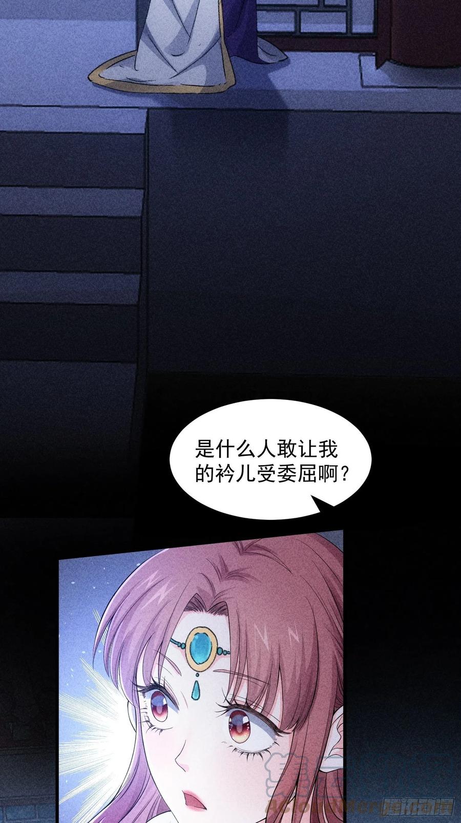 王者大师兄(我就是不按套路出牌 第5话 最强扮猪吃老虎 第22页