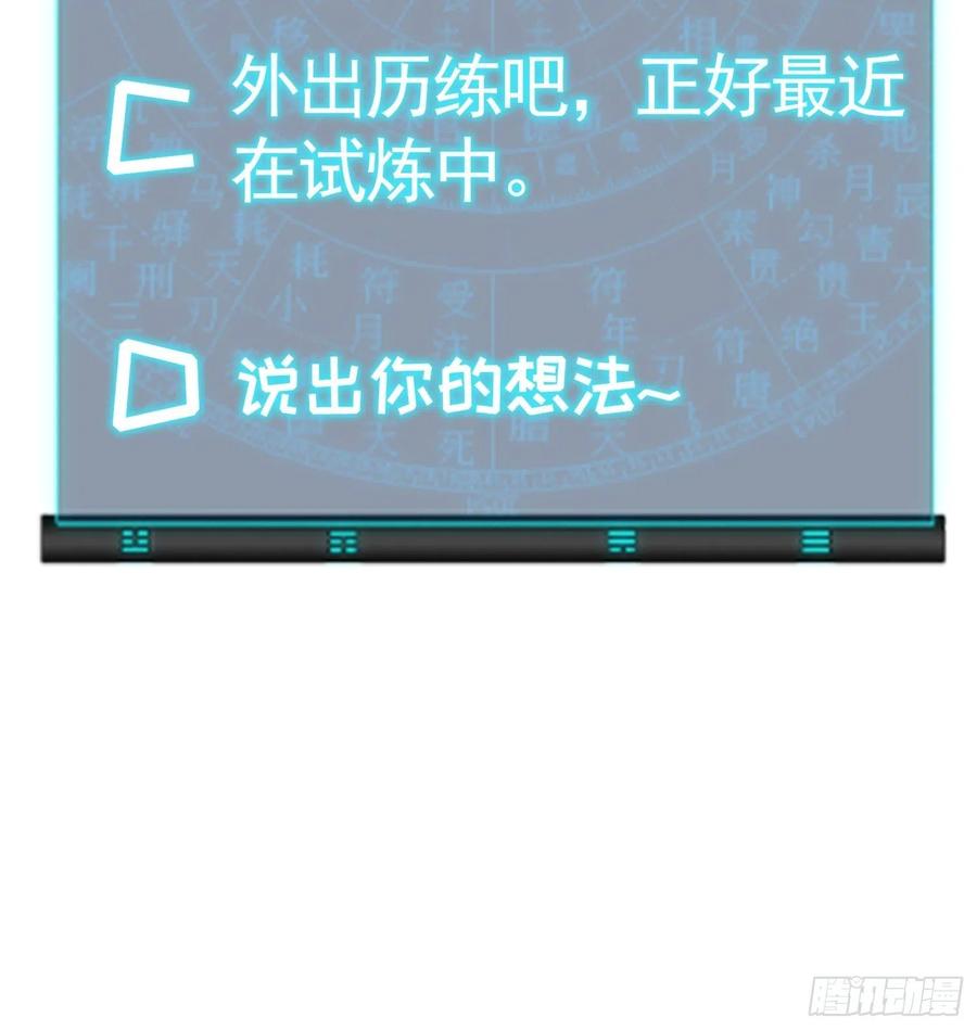王者大师兄(我就是不按套路出牌 第5话 最强扮猪吃老虎 第57页