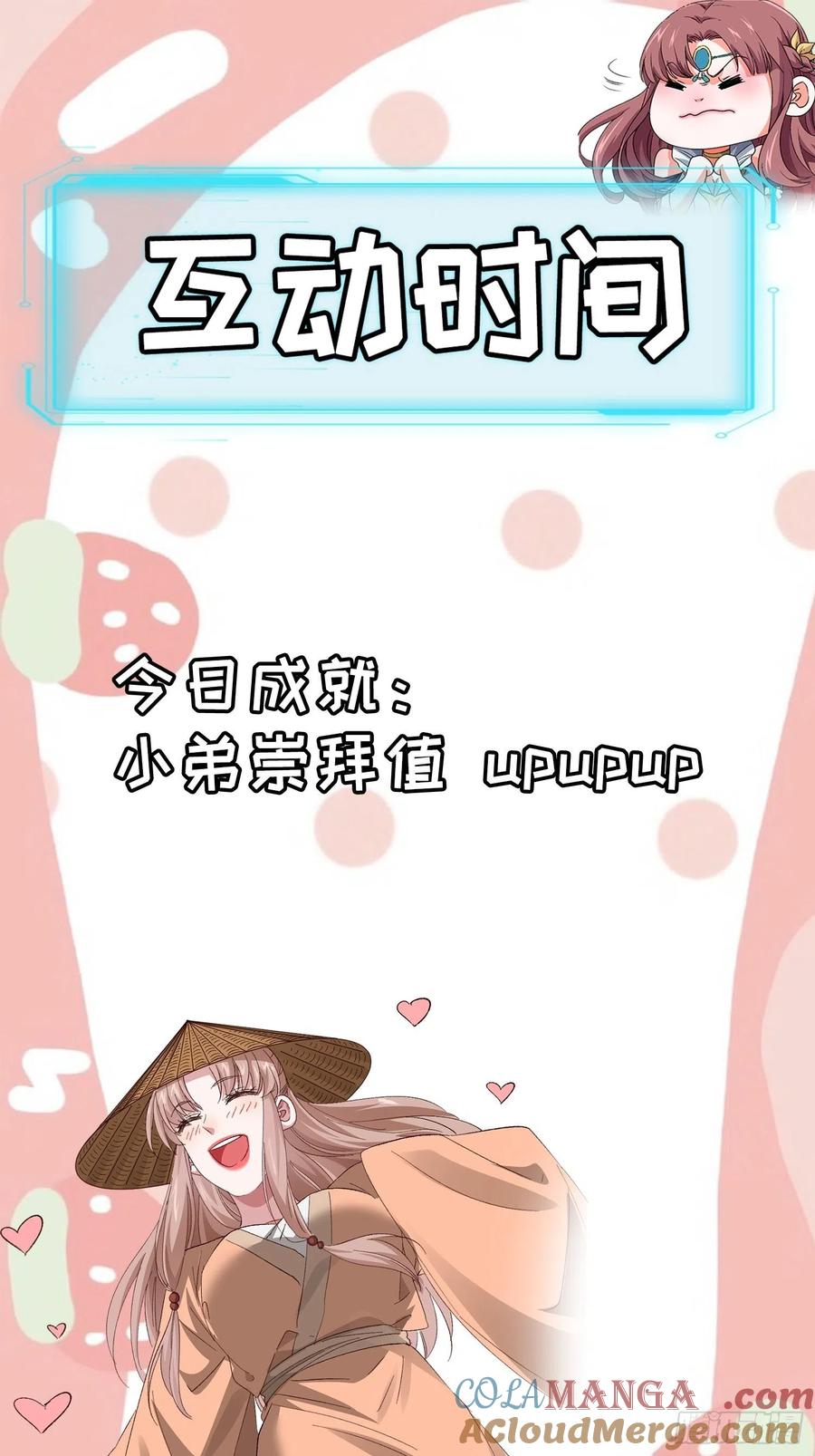 王者大师兄(我就是不按套路出牌 第59话 剑名万钧 第31页