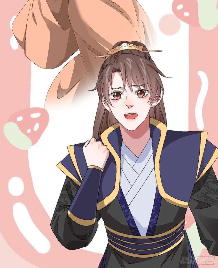 王者大师兄(我就是不按套路出牌 第59话 剑名万钧 第32页