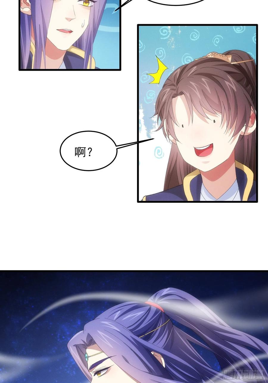 王者大师兄(我就是不按套路出牌 第59话 剑名万钧 第6页