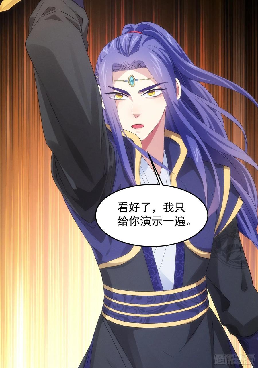 王者大师兄(我就是不按套路出牌 第59话 剑名万钧 第8页