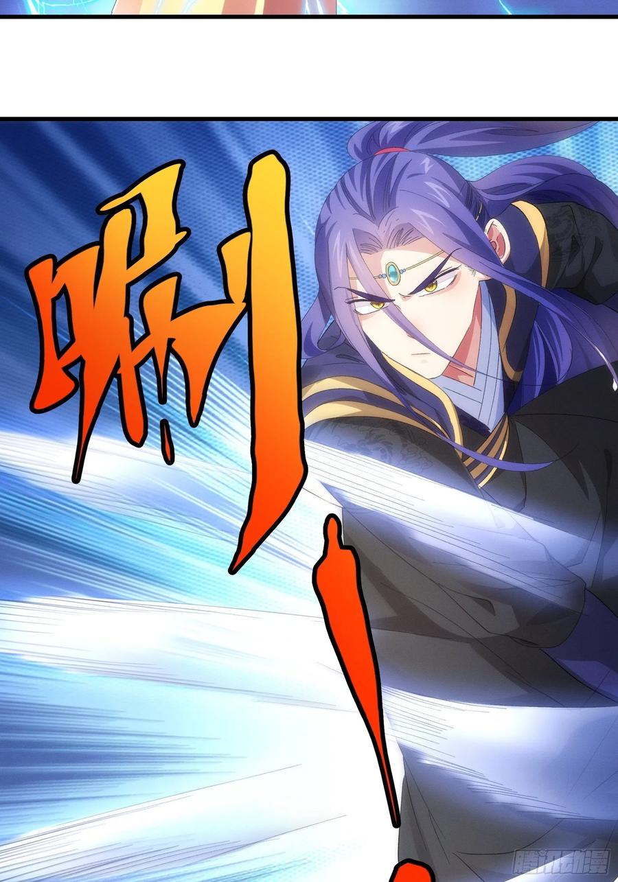 王者大师兄(我就是不按套路出牌 第59话 剑名万钧 第10页