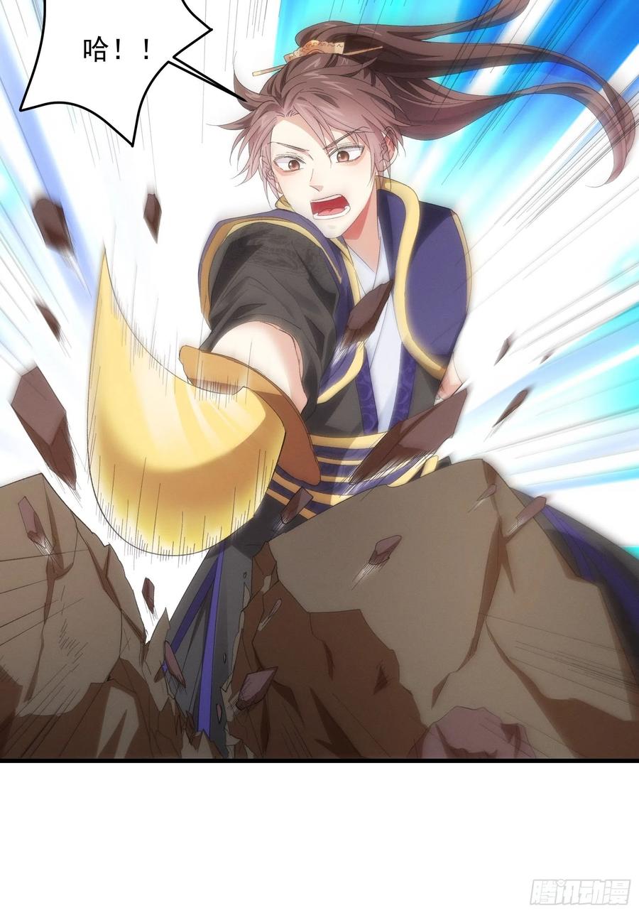 王者大师兄(我就是不按套路出牌 第59话 剑名万钧 第4页