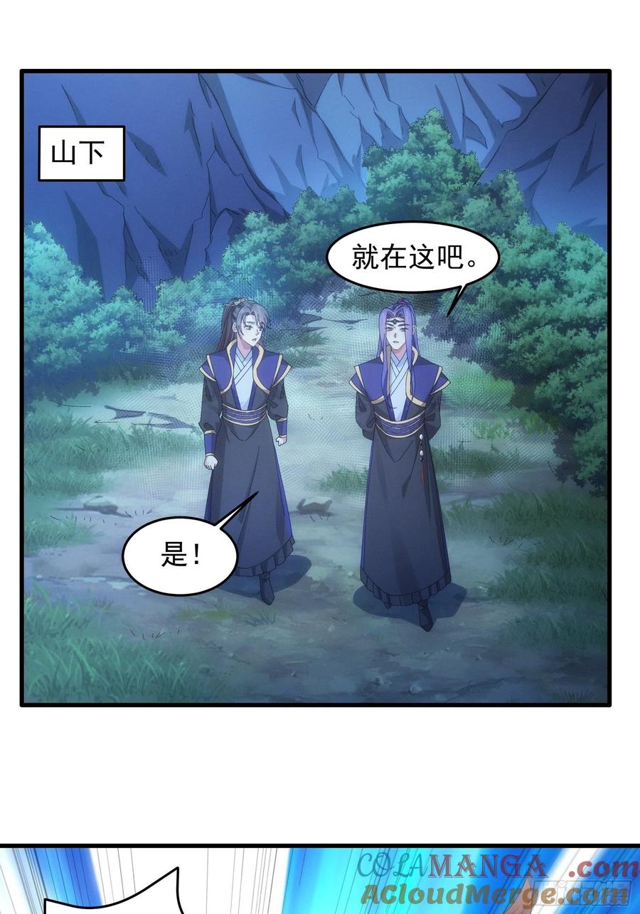 王者大师兄(我就是不按套路出牌 第59话 剑名万钧 第3页