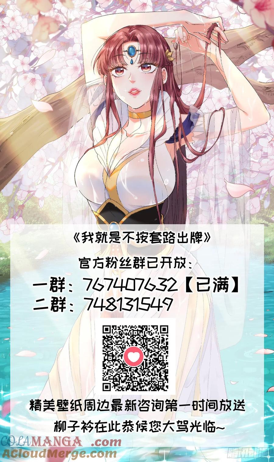 王者大师兄(我就是不按套路出牌 第59话 剑名万钧 第33页
