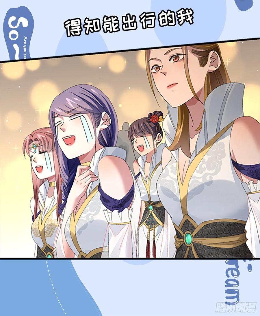 王者大师兄(我就是不按套路出牌 第60话 拜见宗主 第28页