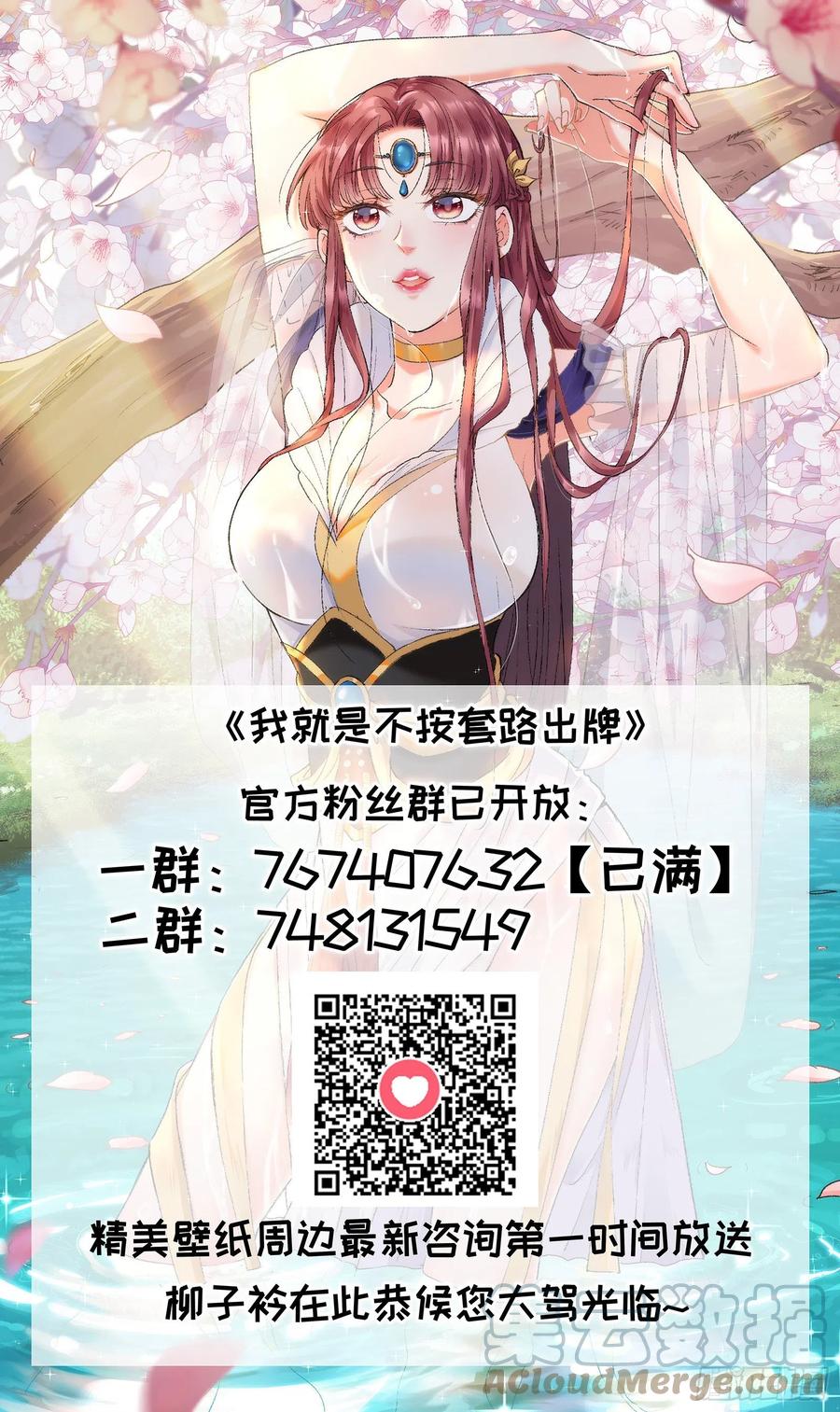 王者大师兄(我就是不按套路出牌 第60话 拜见宗主 第29页