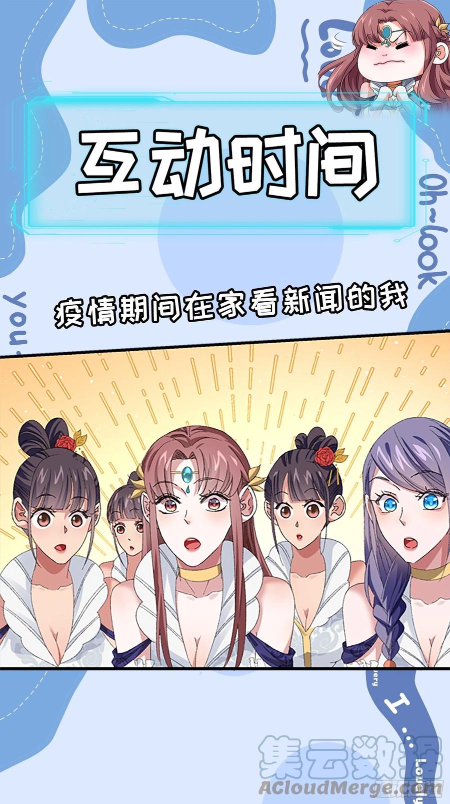 王者大师兄(我就是不按套路出牌 第60话 拜见宗主 第27页