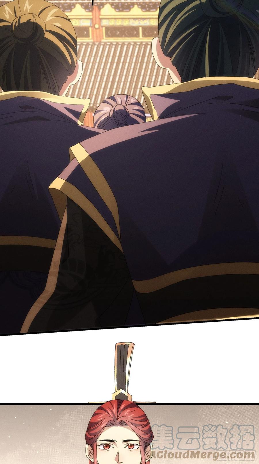 王者大师兄(我就是不按套路出牌 第60话 拜见宗主 第15页