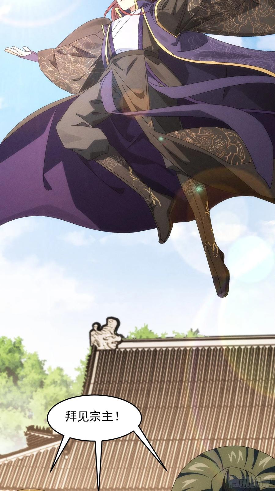 王者大师兄(我就是不按套路出牌 第60话 拜见宗主 第14页