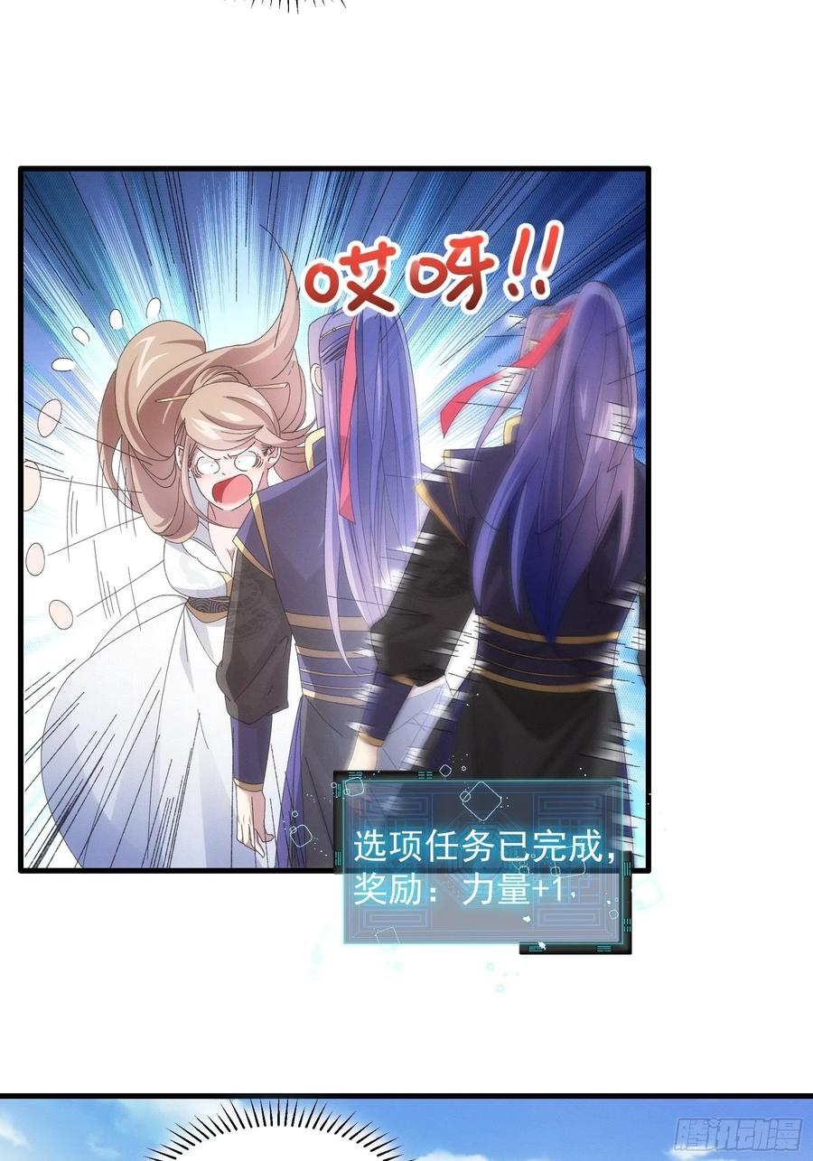 王者大师兄(我就是不按套路出牌 第61话 女人的第六感 第14页