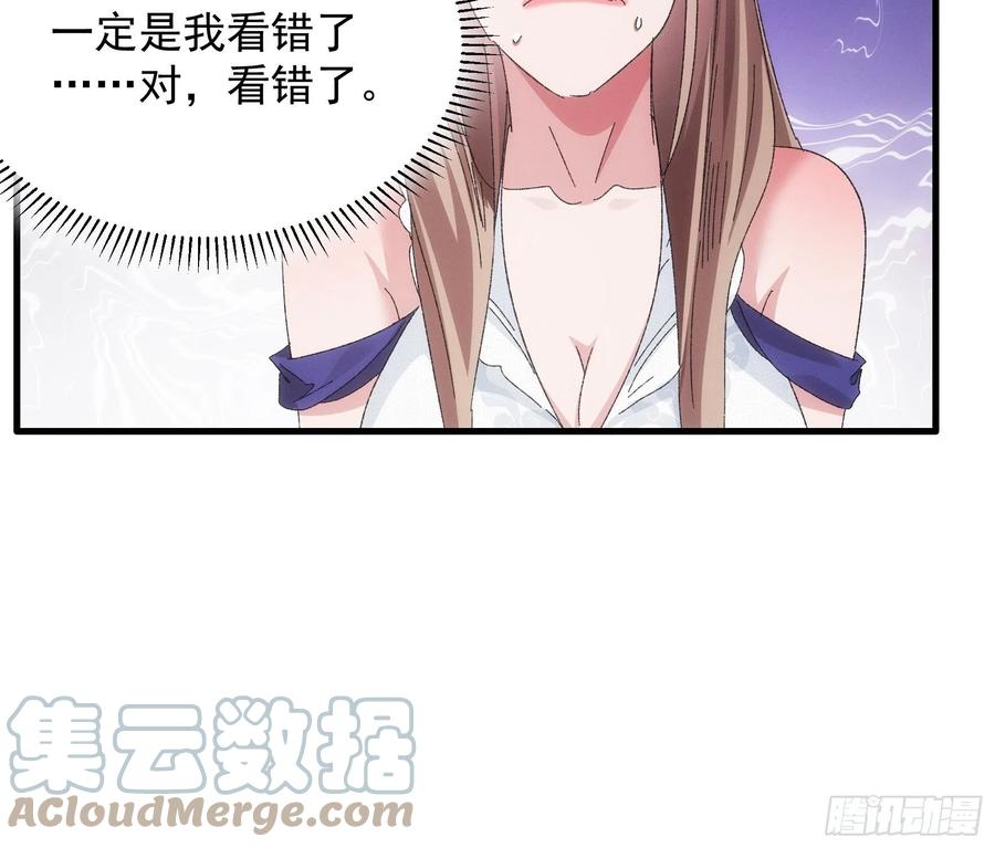 王者大师兄(我就是不按套路出牌 第61话 女人的第六感 第19页