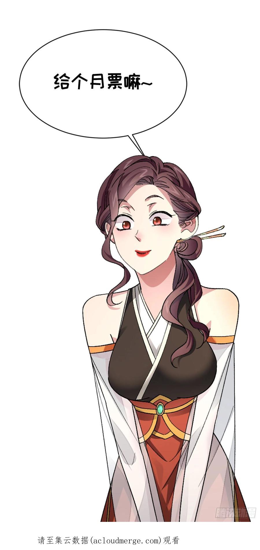 王者大师兄(我就是不按套路出牌 第62话 出发 第32页
