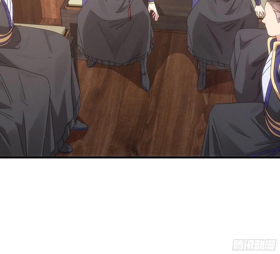王者大师兄(我就是不按套路出牌 第62话 出发 第12页