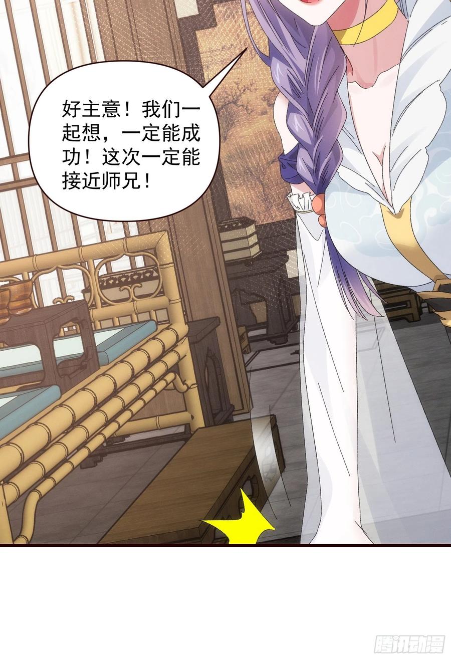 王者大师兄(我就是不按套路出牌 第62话 出发 第28页