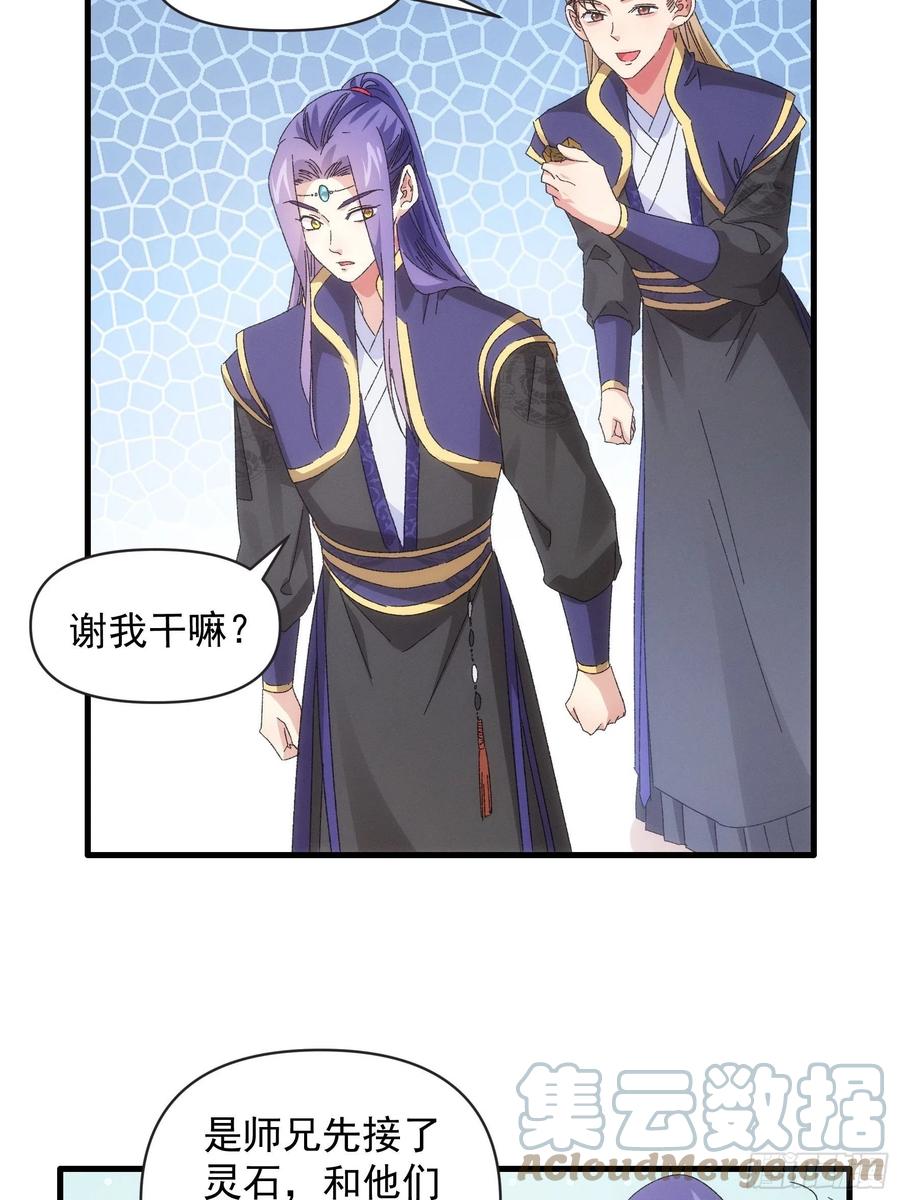 王者大师兄(我就是不按套路出牌 第62话 出发 第9页