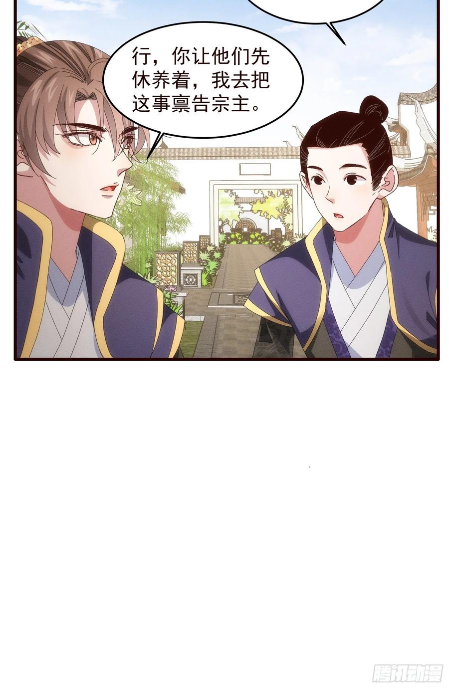 王者大师兄(我就是不按套路出牌 第63话 找场子 第18页