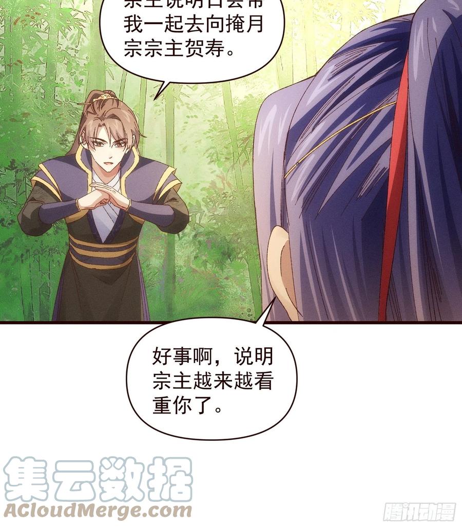 王者大师兄(我就是不按套路出牌 第63话 找场子 第9页