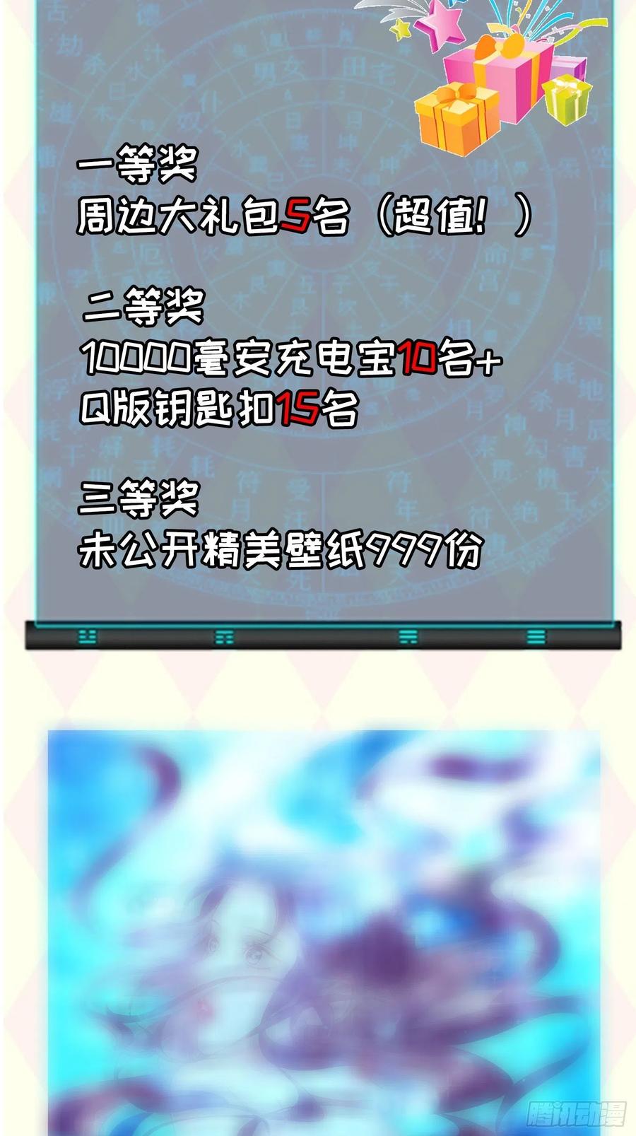 王者大师兄(我就是不按套路出牌 第63话 找场子 第34页