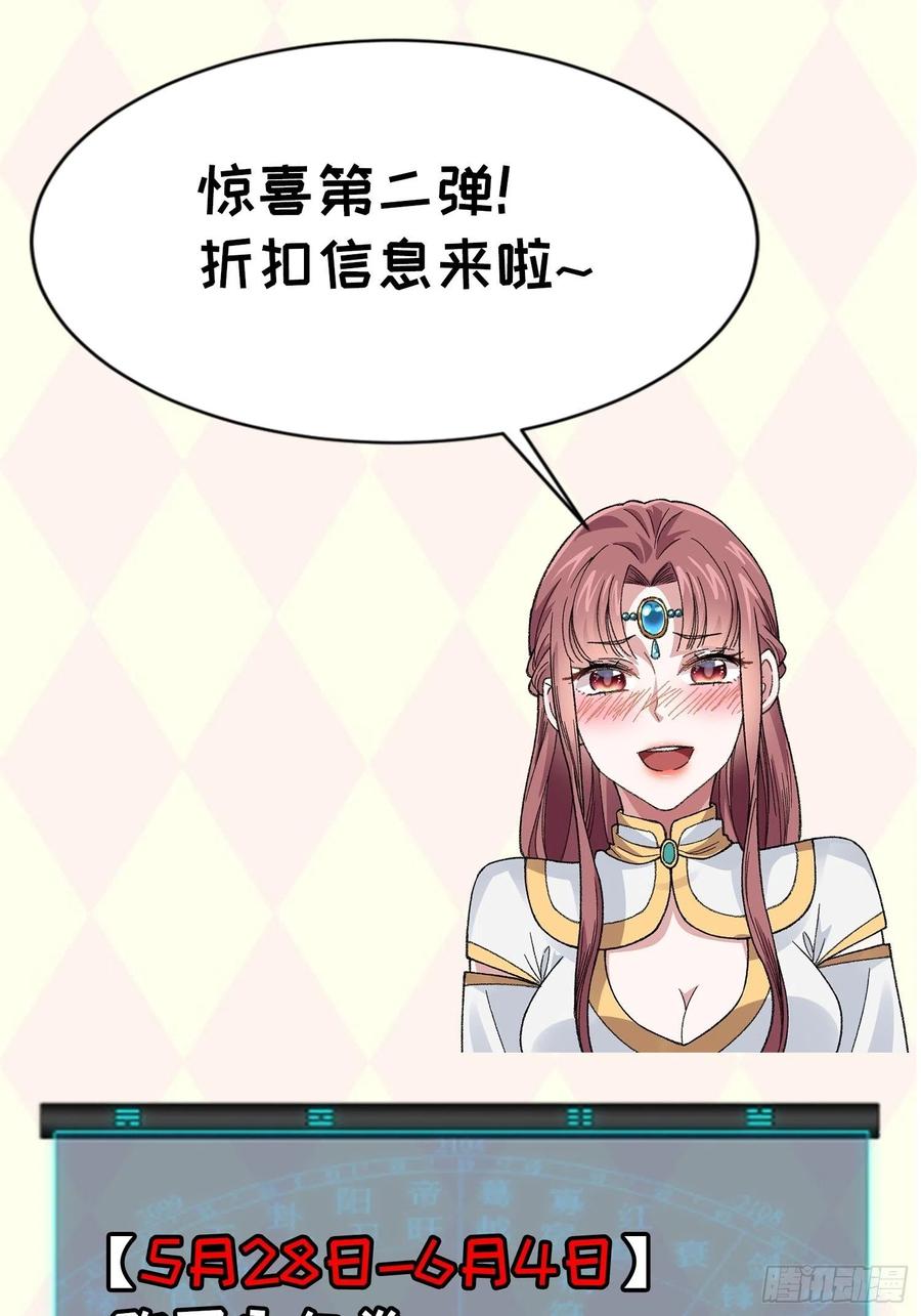王者大师兄(我就是不按套路出牌 第63话 找场子 第36页