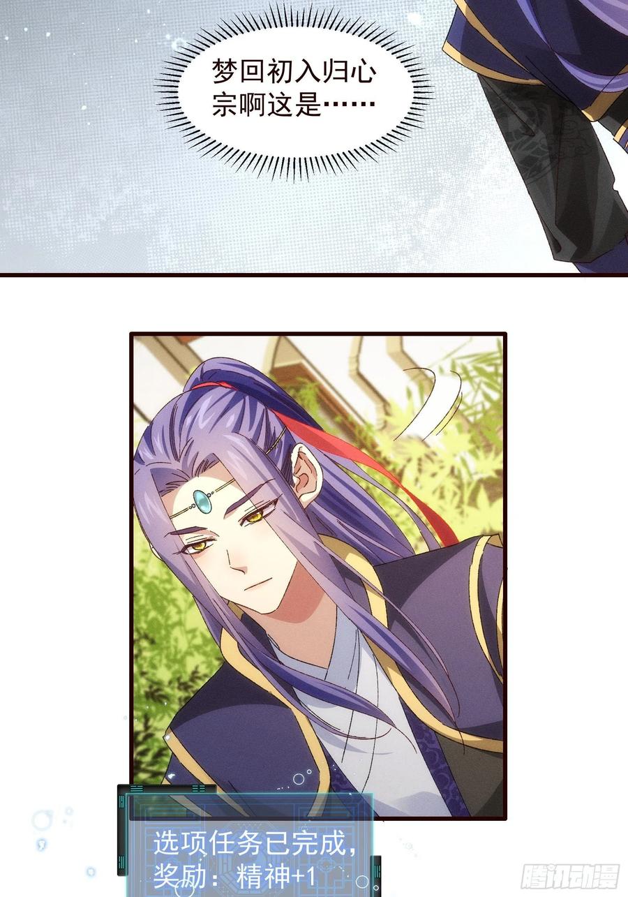 王者大师兄(我就是不按套路出牌 第63话 找场子 第16页