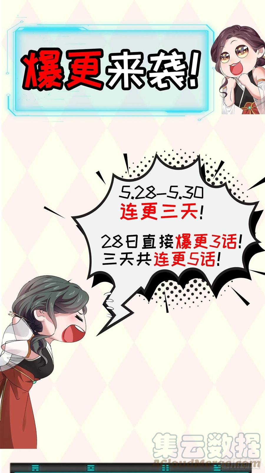 王者大师兄(我就是不按套路出牌 第63话 找场子 第29页