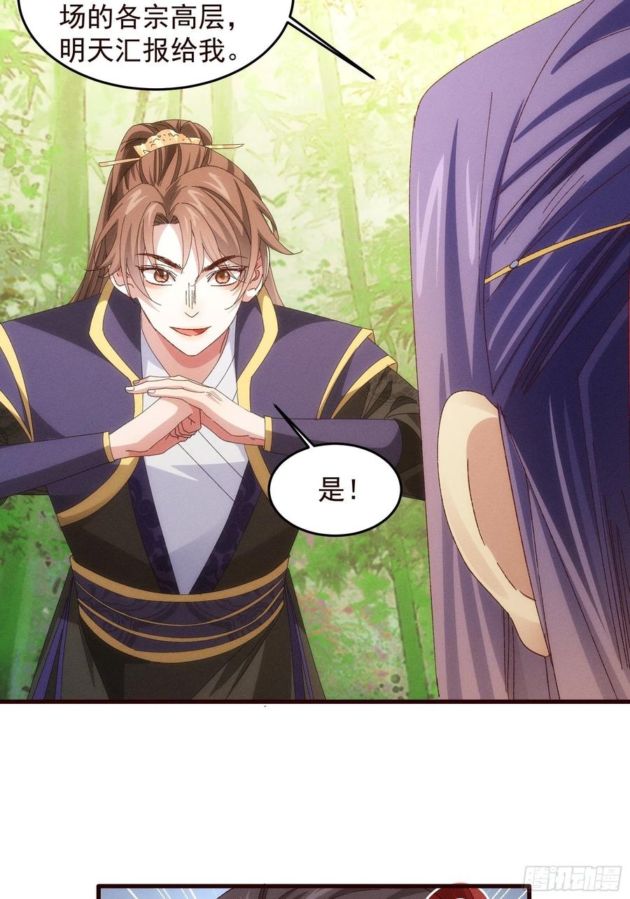 王者大师兄(我就是不按套路出牌 第63话 找场子 第12页