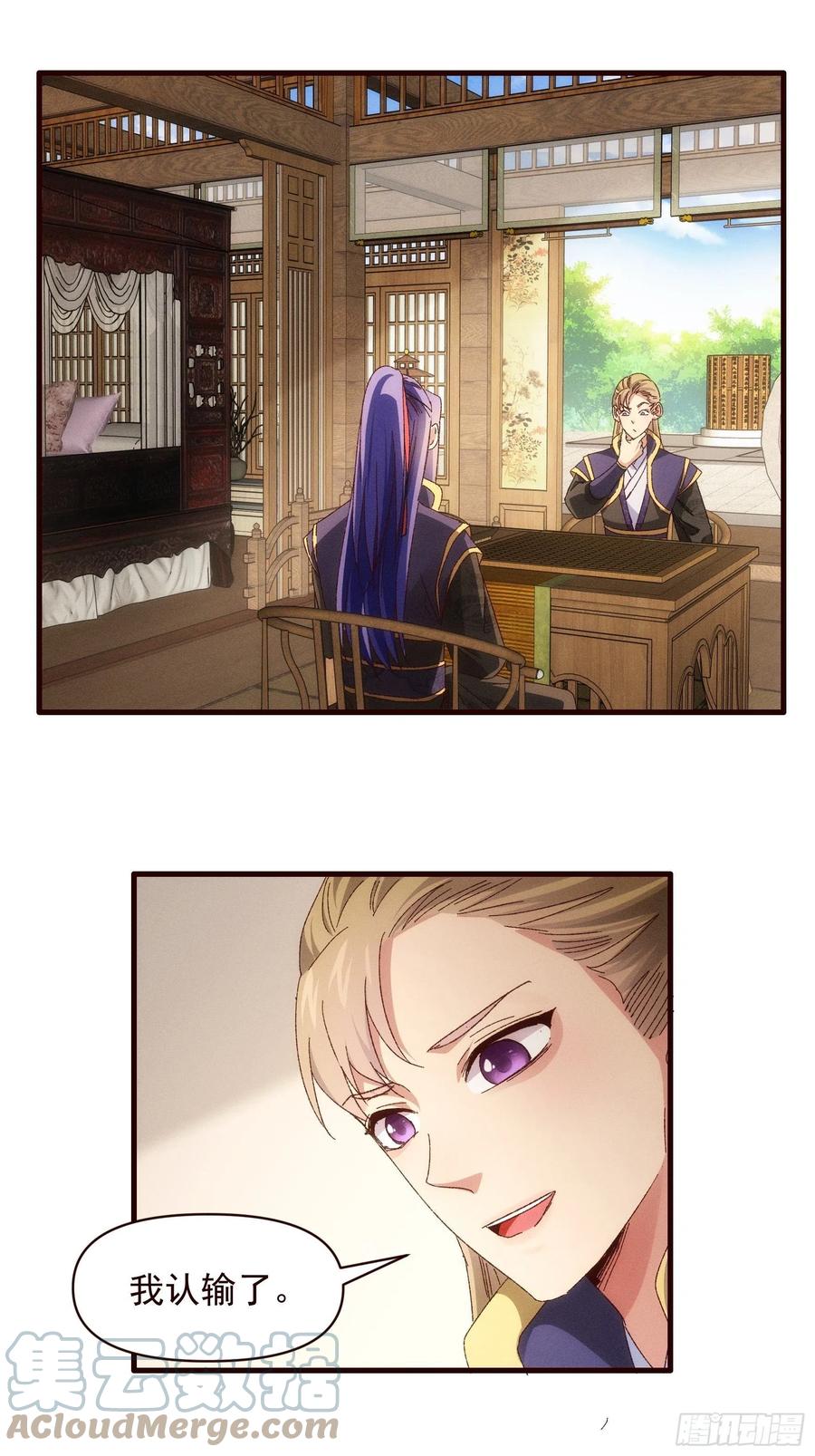 王者大师兄(我就是不按套路出牌 第63话 找场子 第3页