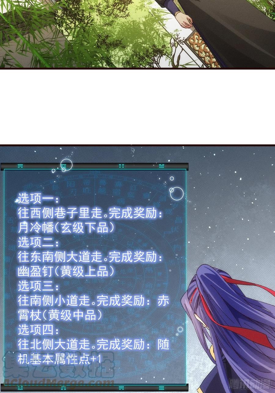 王者大师兄(我就是不按套路出牌 第63话 找场子 第15页