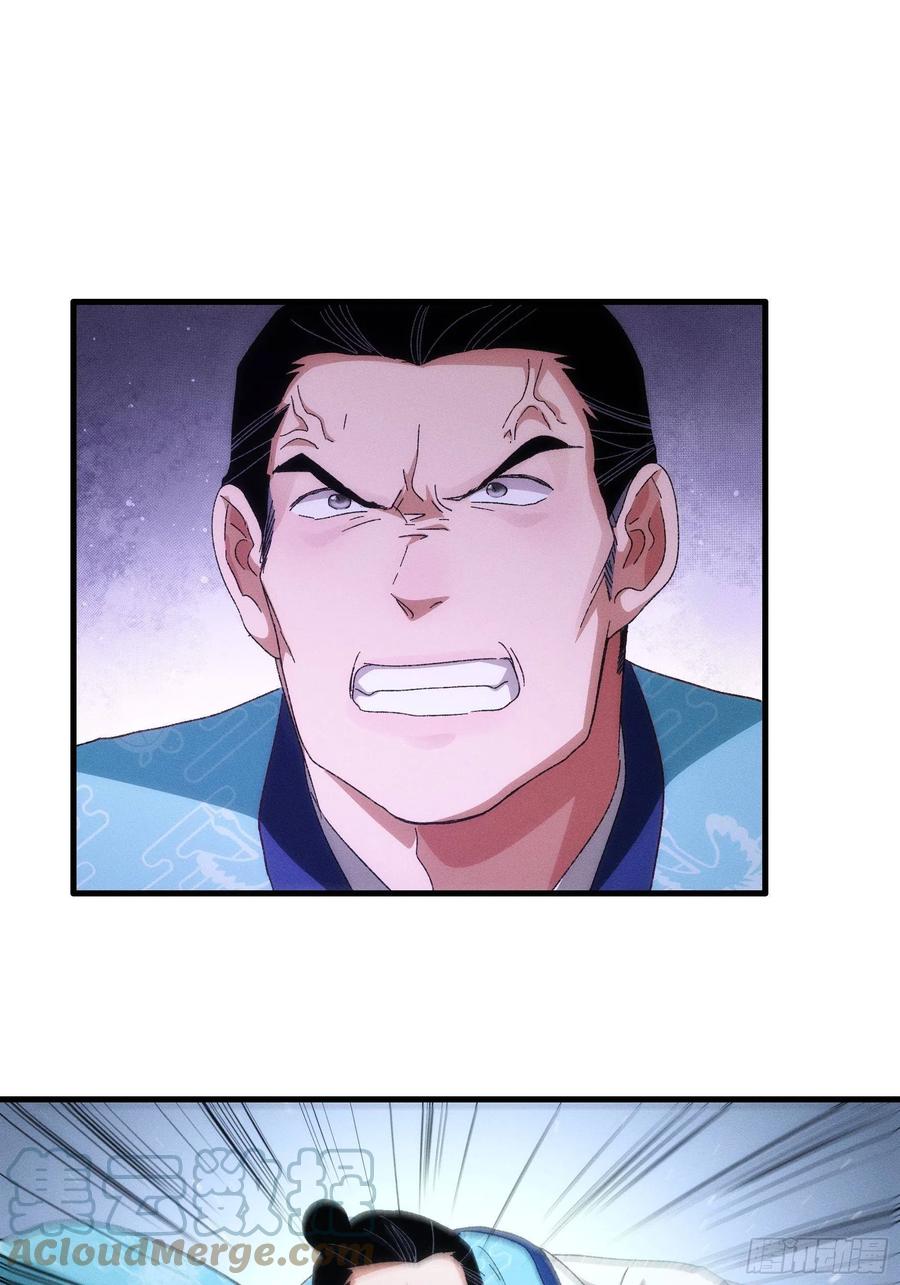 王者大师兄(我就是不按套路出牌 第63话 找场子 第27页