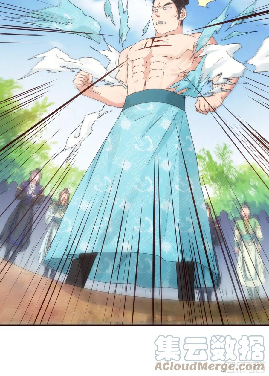 王者大师兄(我就是不按套路出牌 第64话 划个正字 第11页
