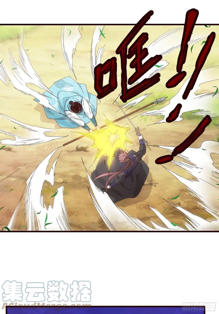 王者大师兄(我就是不按套路出牌 第64话 划个正字 第3页