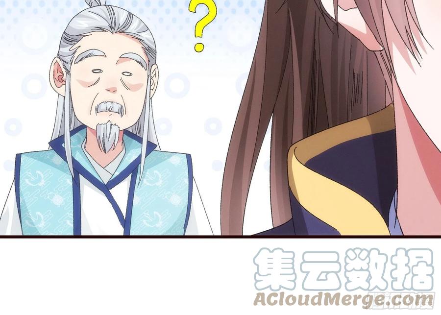 王者大师兄(我就是不按套路出牌 第64话 划个正字 第19页