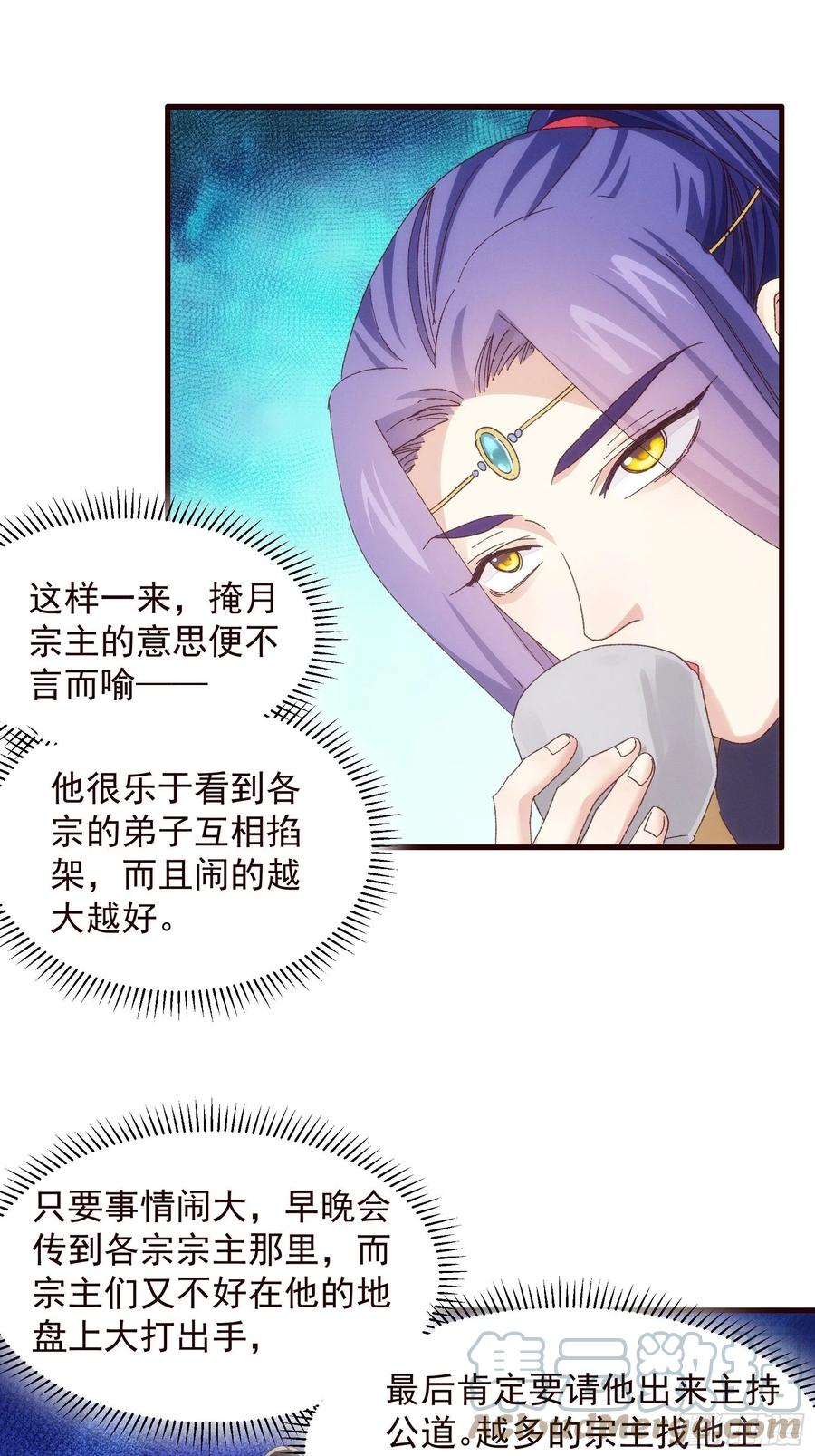 王者大师兄(我就是不按套路出牌 第64话 划个正字 第25页