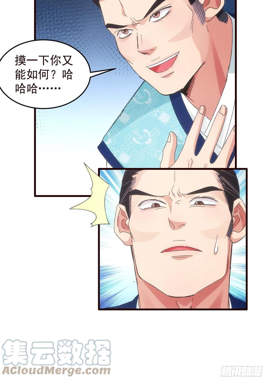 王者大师兄(我就是不按套路出牌 第64话 划个正字 第9页