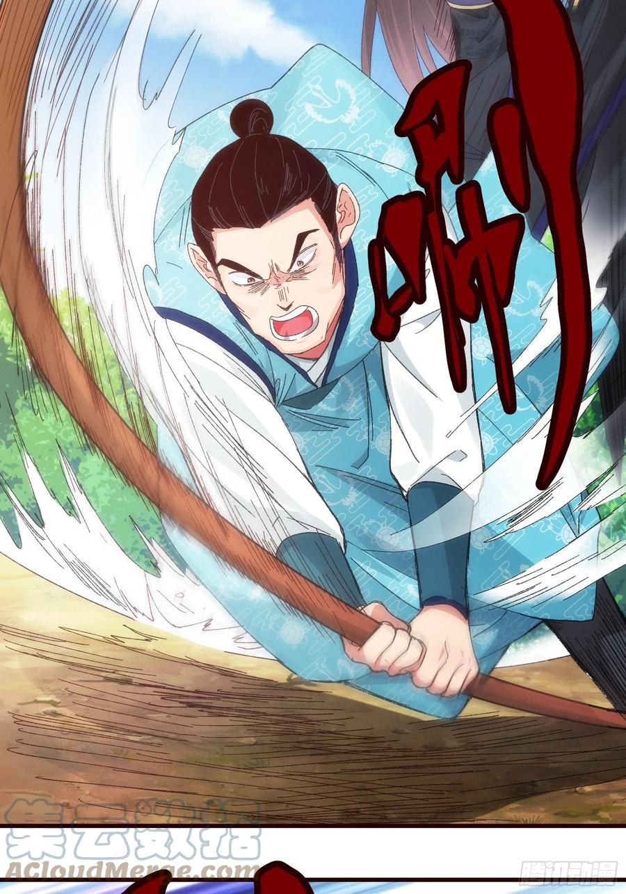 王者大师兄(我就是不按套路出牌 第64话 划个正字 第5页