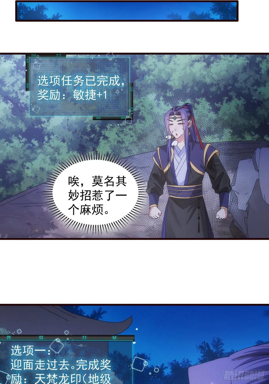 王者大师兄(我就是不按套路出牌 第65话 大家都是在演 第8页