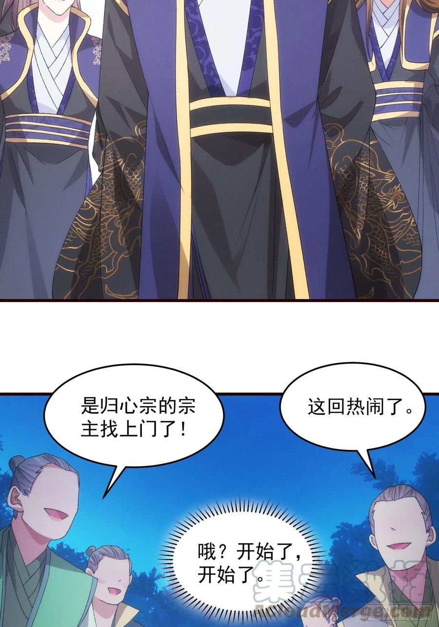 王者大师兄(我就是不按套路出牌 第65话 大家都是在演 第17页