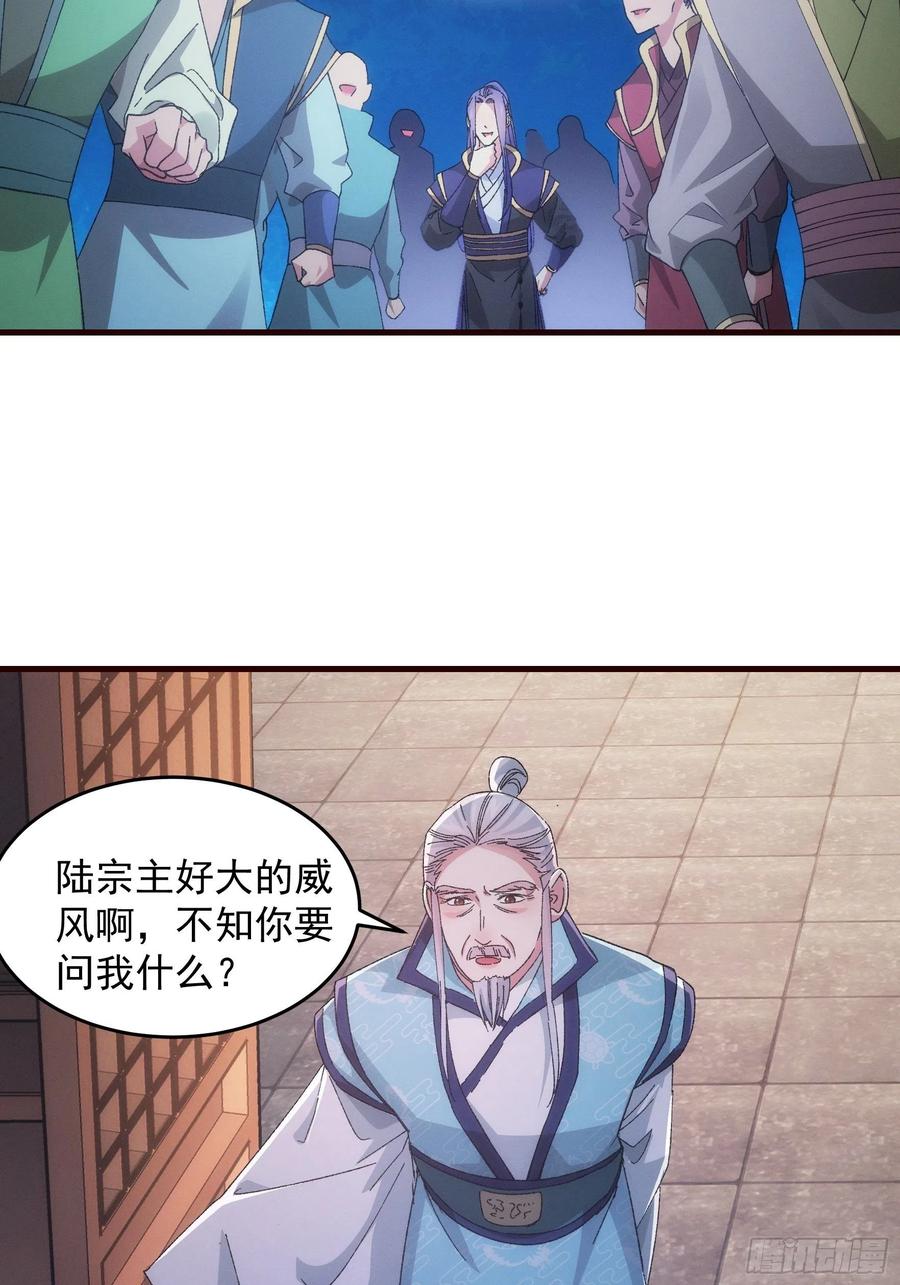 王者大师兄(我就是不按套路出牌 第65话 大家都是在演 第18页