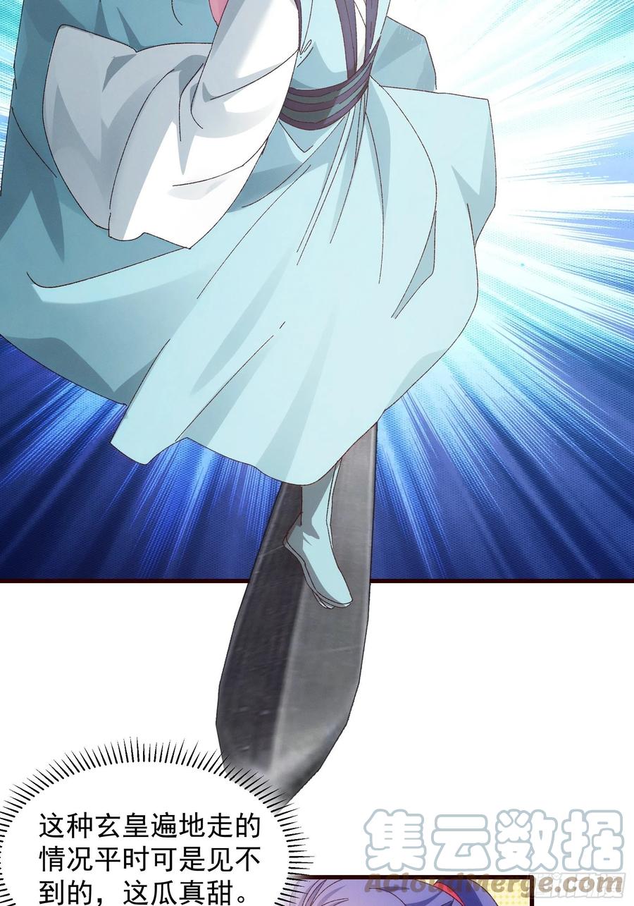 王者大师兄(我就是不按套路出牌 第65话 大家都是在演 第25页