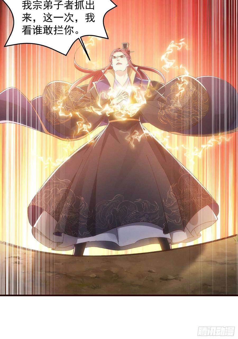 王者大师兄(我就是不按套路出牌 第65话 大家都是在演 第22页
