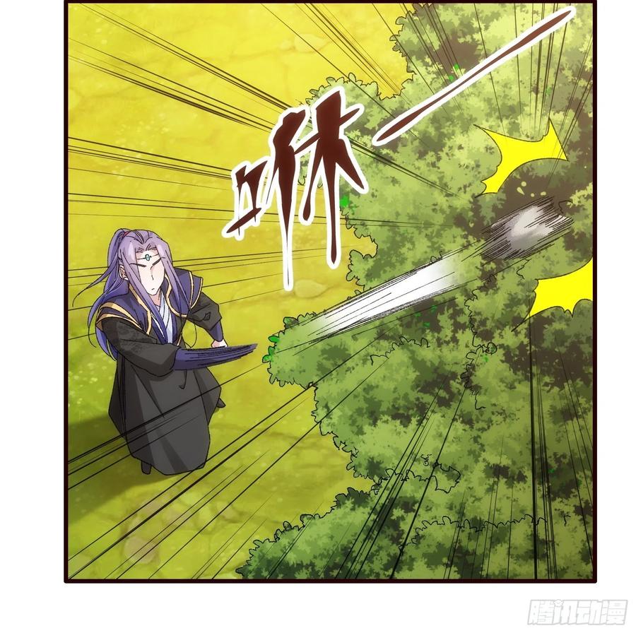 王者大师兄(我就是不按套路出牌 第66话 麻烦变多了 第4页