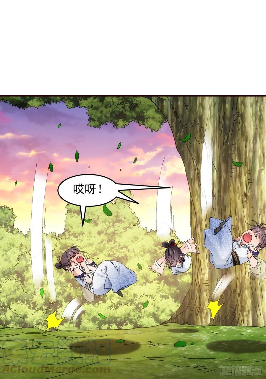 王者大师兄(我就是不按套路出牌 第66话 麻烦变多了 第5页