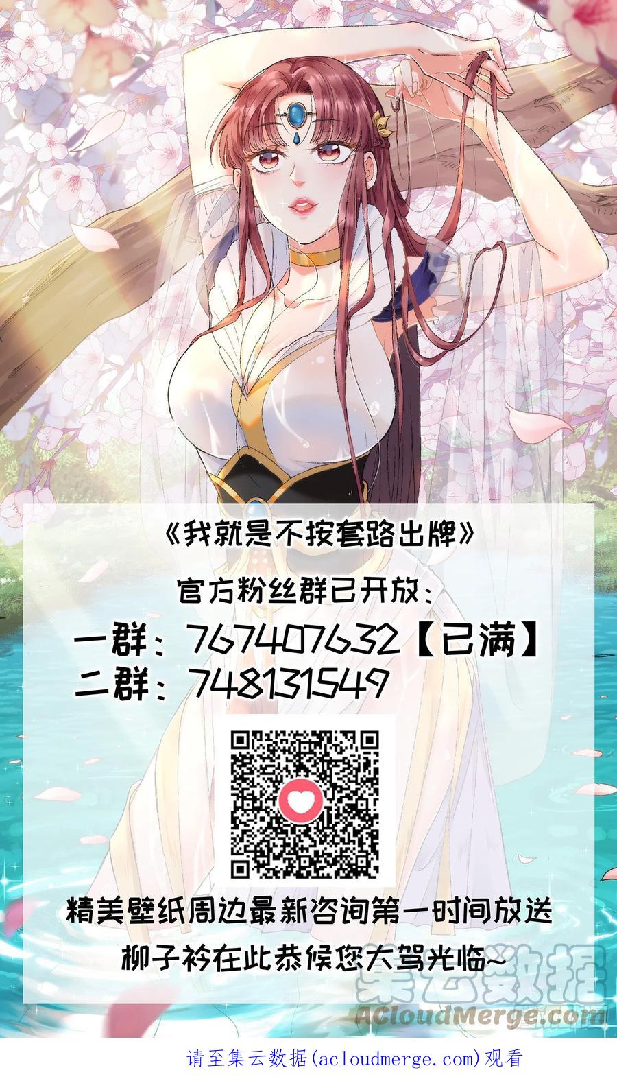 王者大师兄(我就是不按套路出牌 第66话 麻烦变多了 第19页