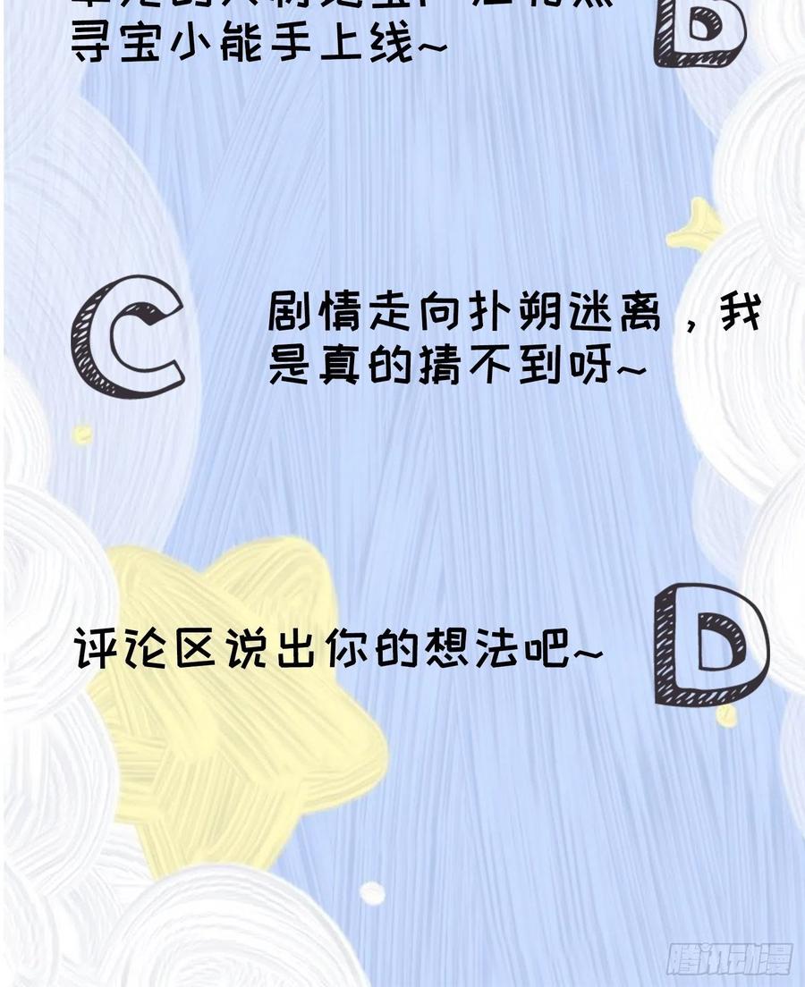 王者大师兄(我就是不按套路出牌 第66话 麻烦变多了 第18页